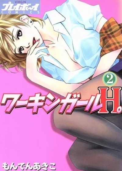 Cover of Vol. 2