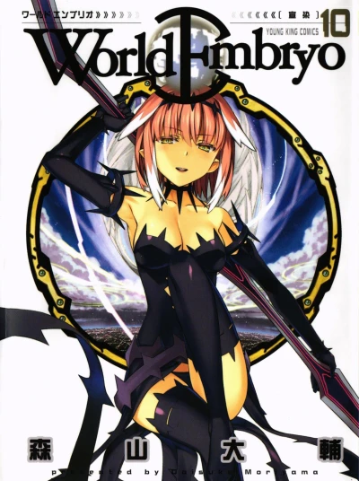 Cover of Volume 10