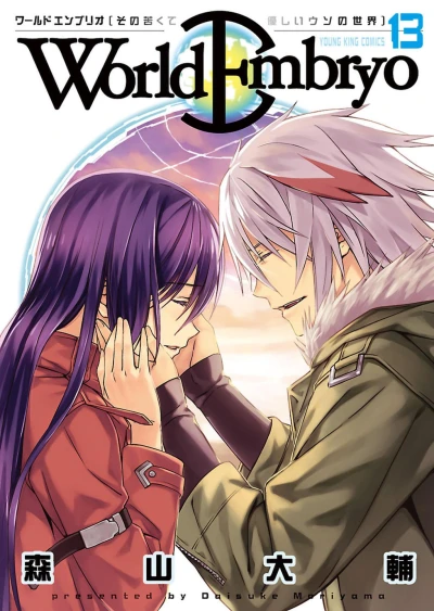 Cover of Volume 13