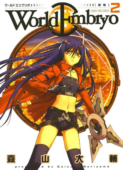 Cover of Volume 2