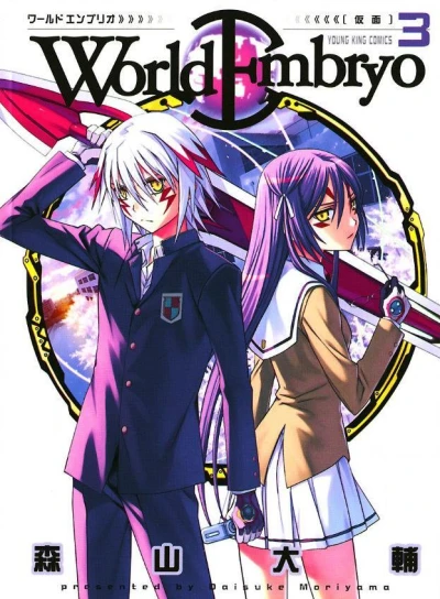 Cover of Volume 3