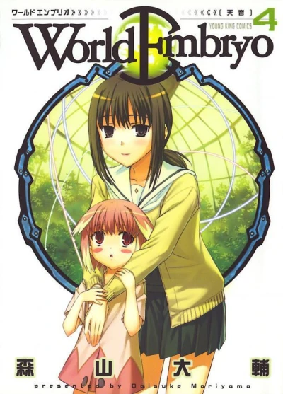 Cover of Volume 4