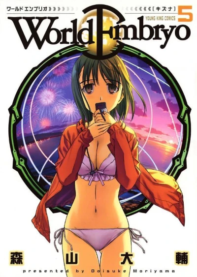 Cover of Volume 5