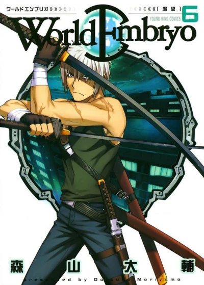 Cover of Volume 6