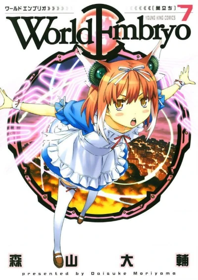 Cover of Volume 7