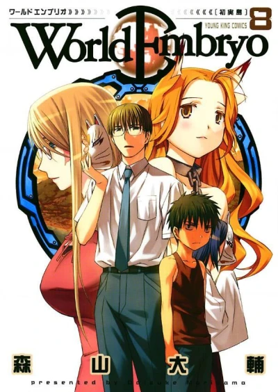 Cover of Volume 8
