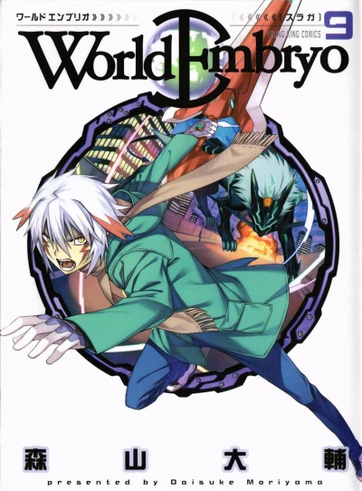 Cover of Volume 9