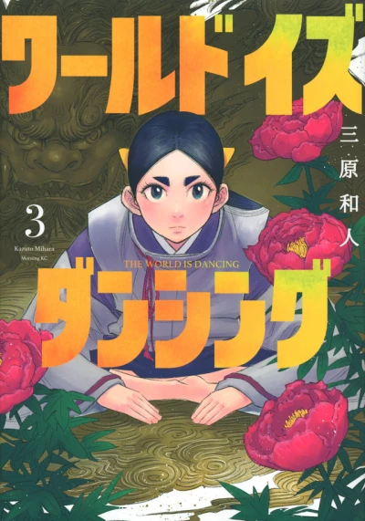 Cover of Volume 3