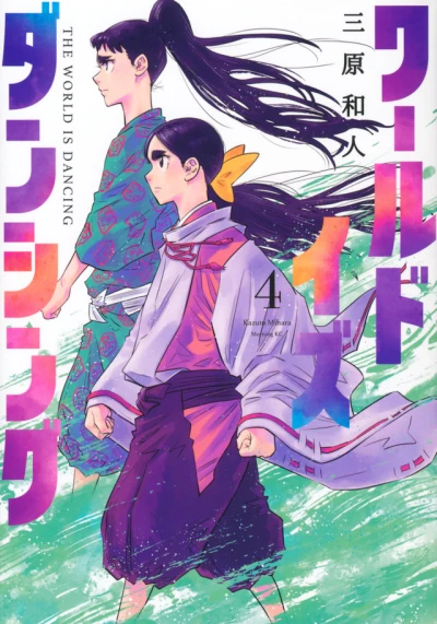 Cover of Volume 4
