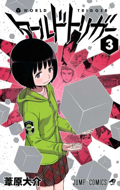 Cover of Kuga Yūma