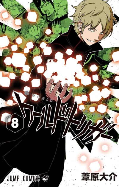 Cover of Daikibo Shinkō 3