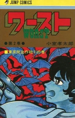 Cover of Vol. 2