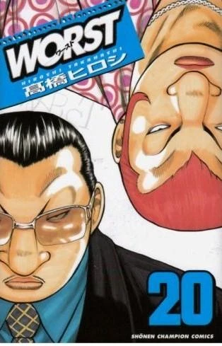 Cover of Vol. 20