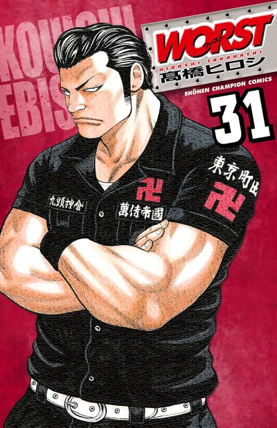 Cover of Vol. 31