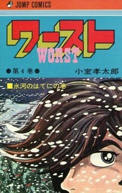Cover of Vol. 4