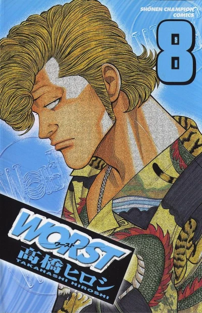 Cover of Vol. 8