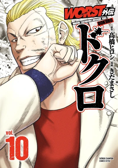 Cover of Vol. 10