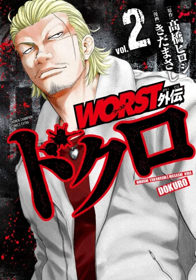 Cover of Vol. 2