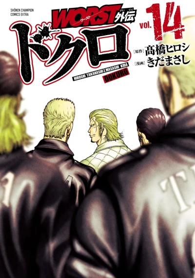 Cover of Vol. 14