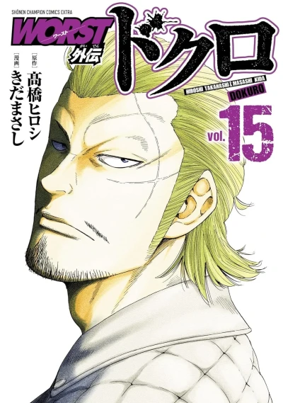 Cover of Vol. 15