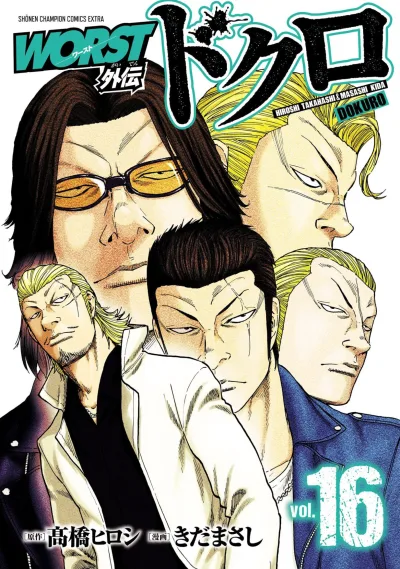 Cover of Vol. 16