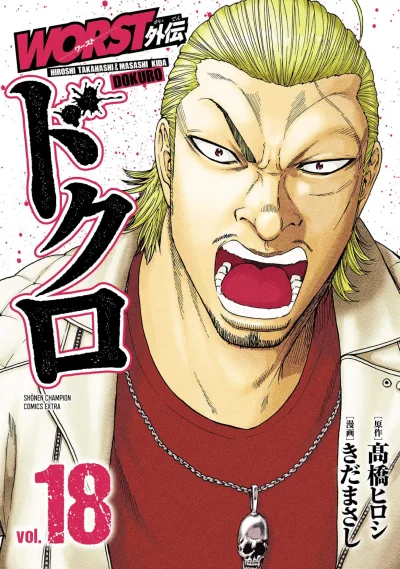 Cover of Vol. 18