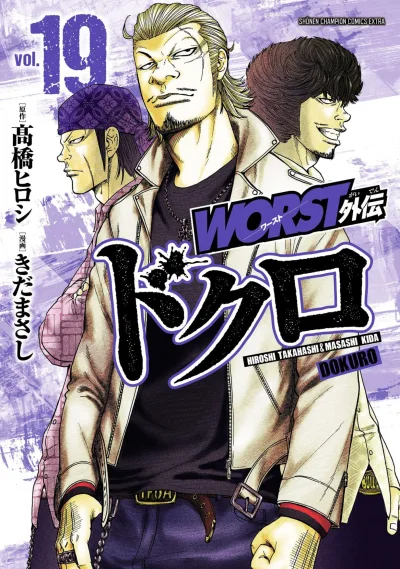 Cover of Vol. 19