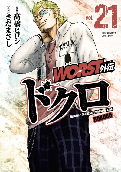Cover of Vol. 21