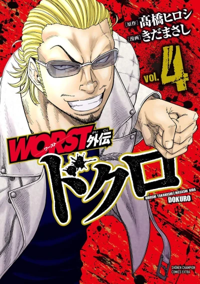 Cover of Vol. 4