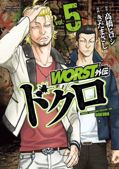 Cover of Vol. 5
