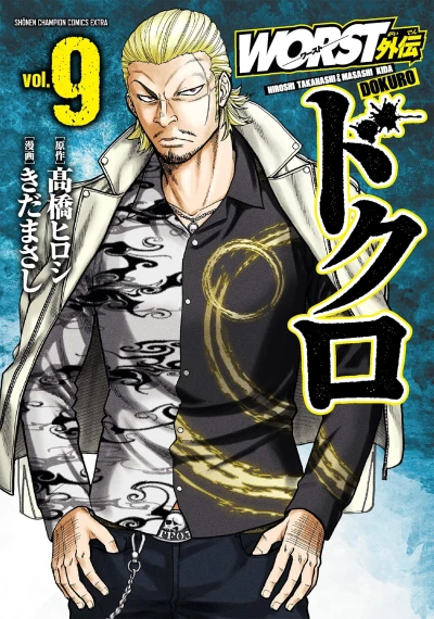 Cover of Vol. 9
