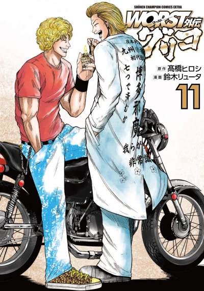 Cover of Vol. 11