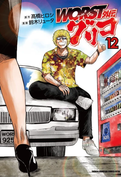 Cover of Vol. 12