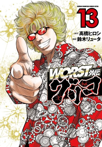 Cover of Vol. 13