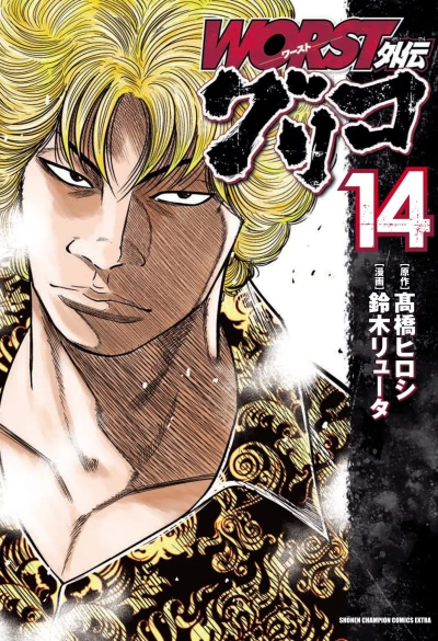 Cover of Vol. 14