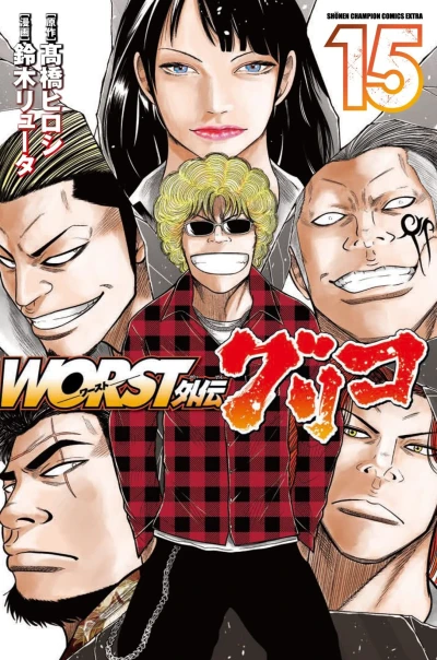 Cover of Vol. 15