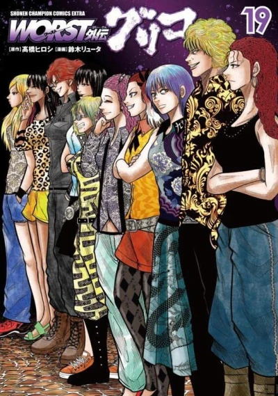 Cover of Vol. 19