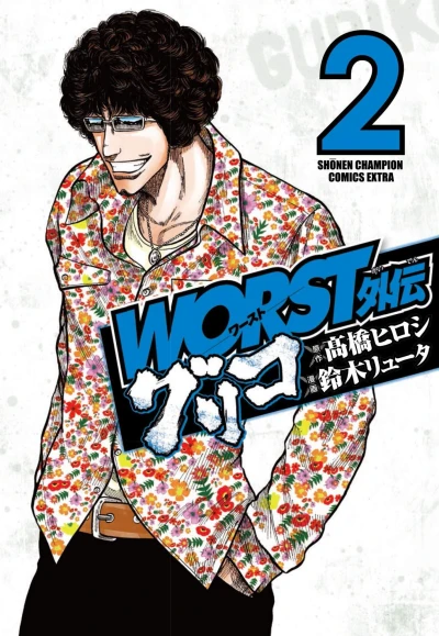 Cover of Vol. 2
