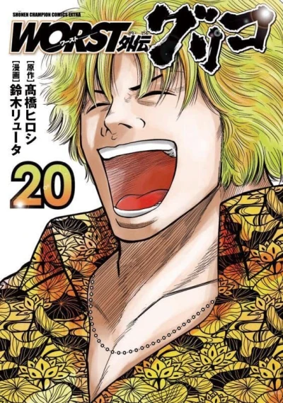 Cover of Vol. 20