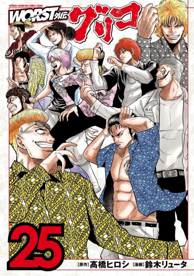 Cover of Vol. 25