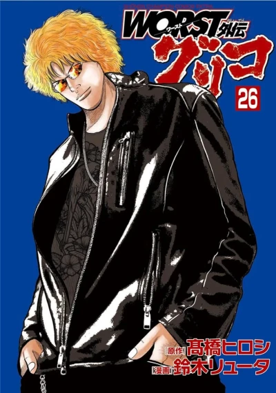 Cover of Vol. 26