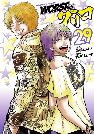 Cover of Vol. 29