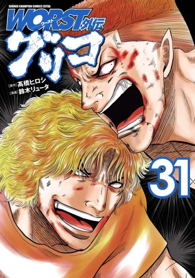Cover of Vol. 31