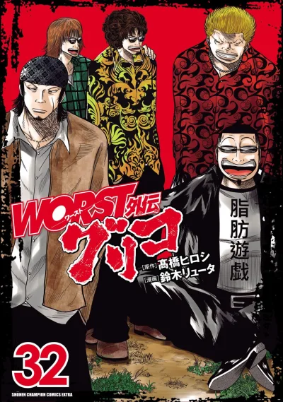 Cover of Vol. 32