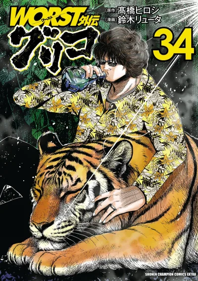 Cover of Vol. 34