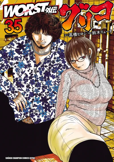 Cover of Vol. 35