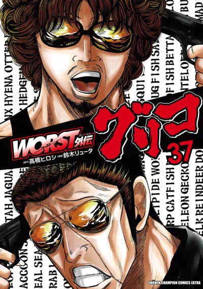 Cover of Vol. 37
