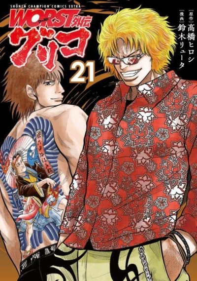Cover of Vol. 21