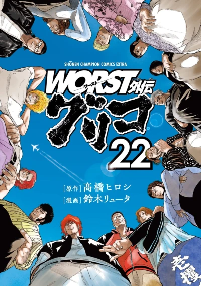 Cover of Vol. 22