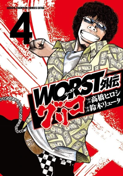Cover of Vol. 4